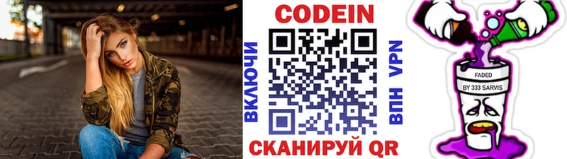 Codein напиток Lean (лин)  omg ссылки  Лениногорск 